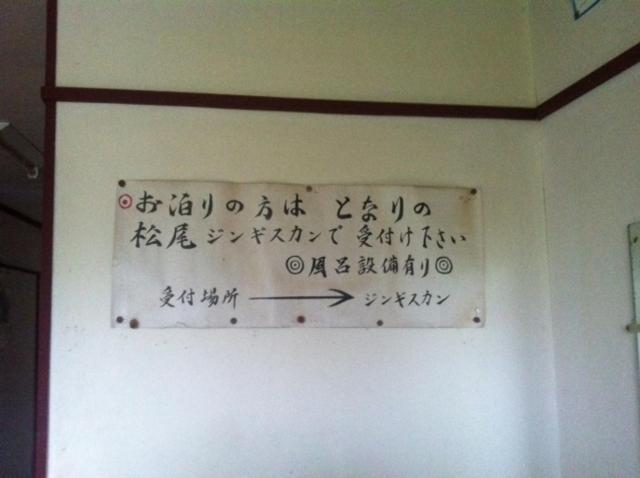 Yobito Ryokan 아바시리 외부 사진